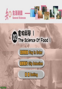 食物科學THE SCIENCE OF FOOD1.