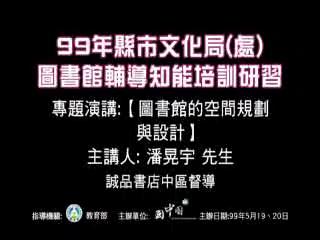 圖書館的空間規劃與設計