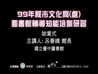 始業式