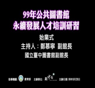 始業式