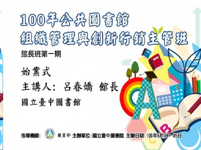 始業式