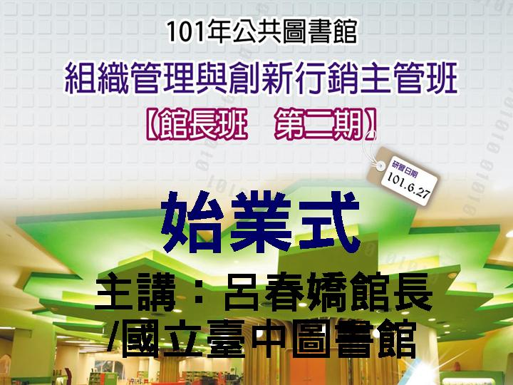 始業式