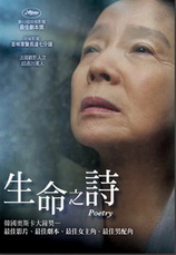 生命之詩