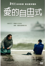 愛的自由式