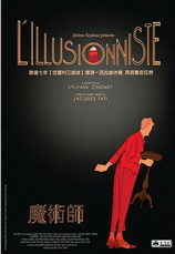 魔術師