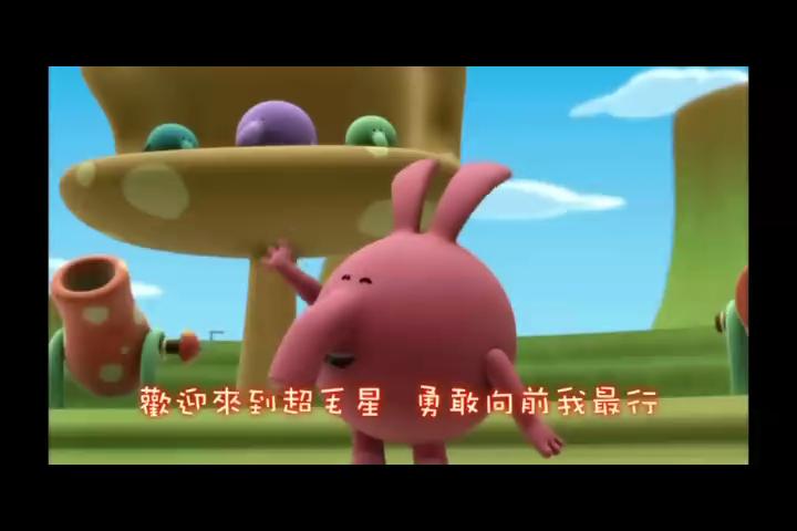 超毛星(3)