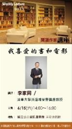 我喜愛的書和電影