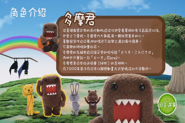 多摩君