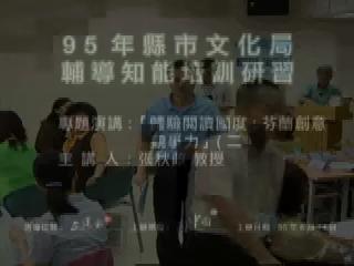 體驗閱讀國度：芬蘭創意競爭力
