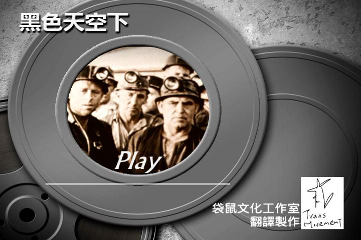 黑色天空下