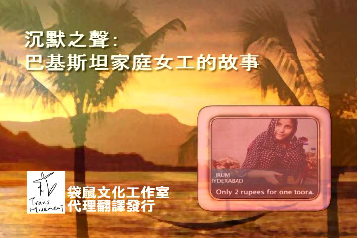 沉默之聲