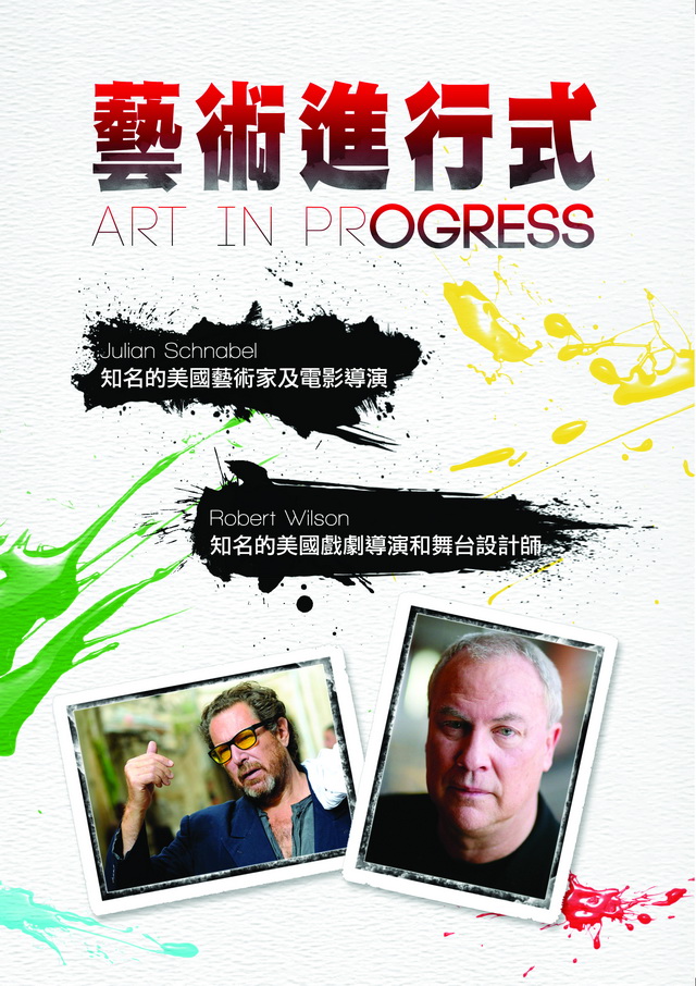 JulianSchnabel：知名的美國藝術家及電影導演