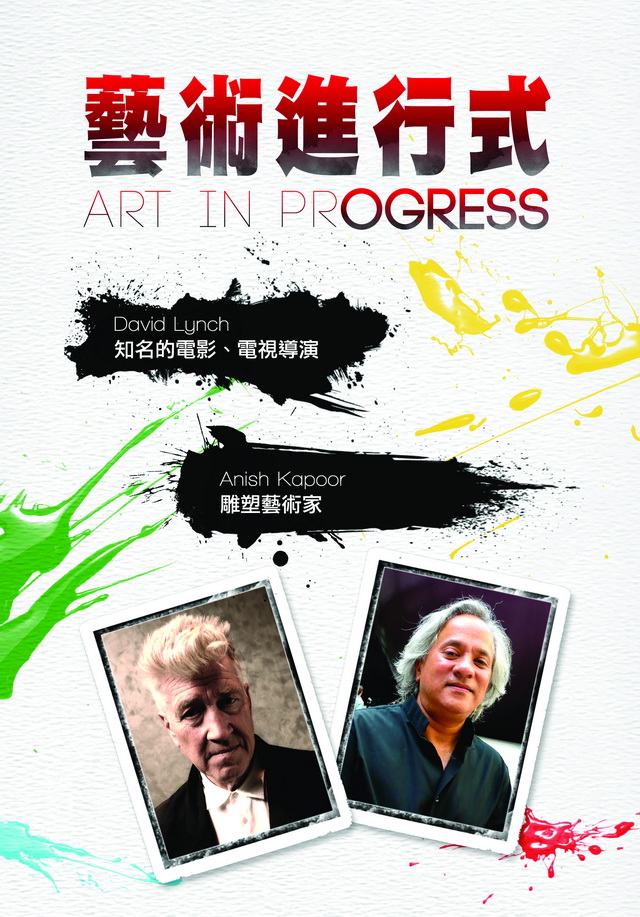 Anish Kapoor：雕塑藝術家