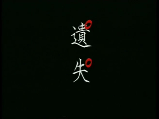 人生劇展-遺失