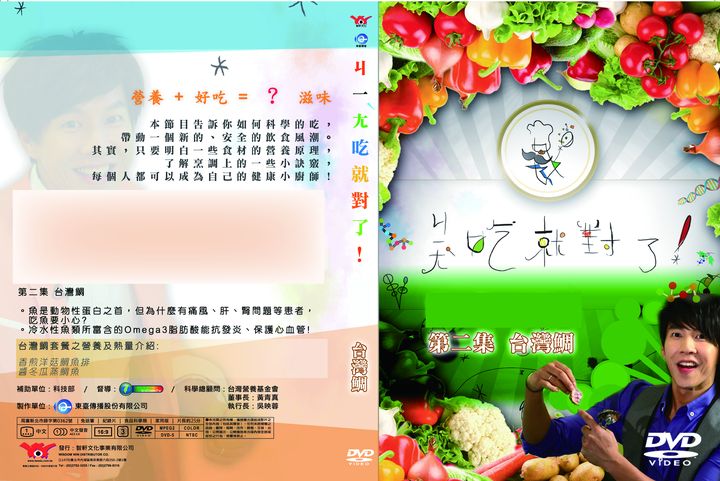 ㄐ一ㄤ吃就對了(2)台灣鯛