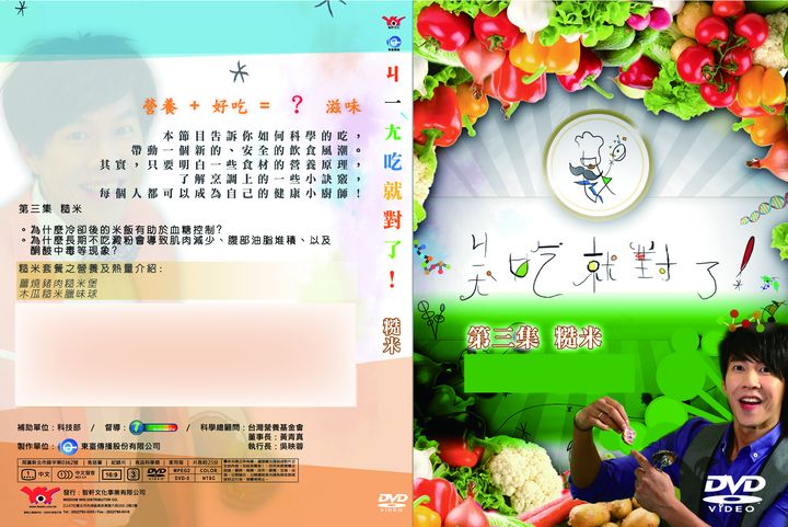 ㄐ一ㄤ吃就對了(3)糙米