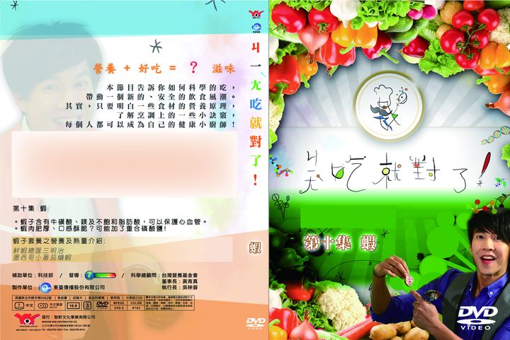 ㄐ一ㄤ吃就對了(10)蝦子