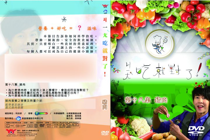 ㄐ一ㄤ吃就對了(18)豬肉