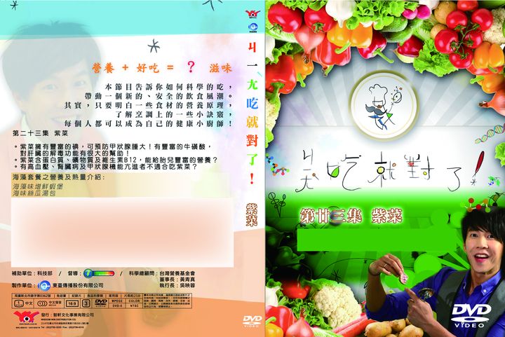 ㄐ一ㄤ吃就對了(23)紫菜