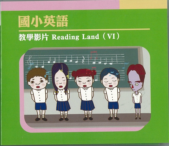 國小英語教學影片 Reading Land (VI)