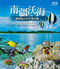 南疆沃海