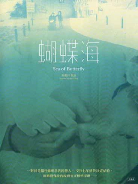 蝴蝶海