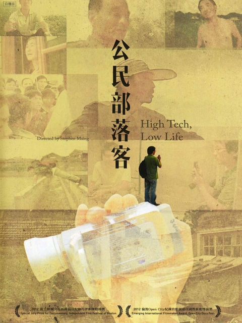 公民部落客