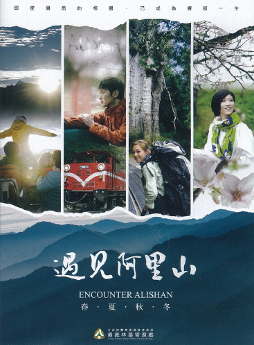 Encounter Alishan