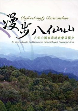 Refreshingly Basianshan