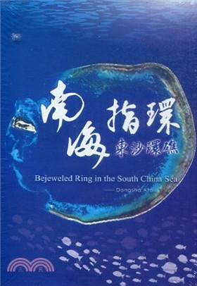 Bejeweled Ring in the South China Sea- Dongsha Atoll