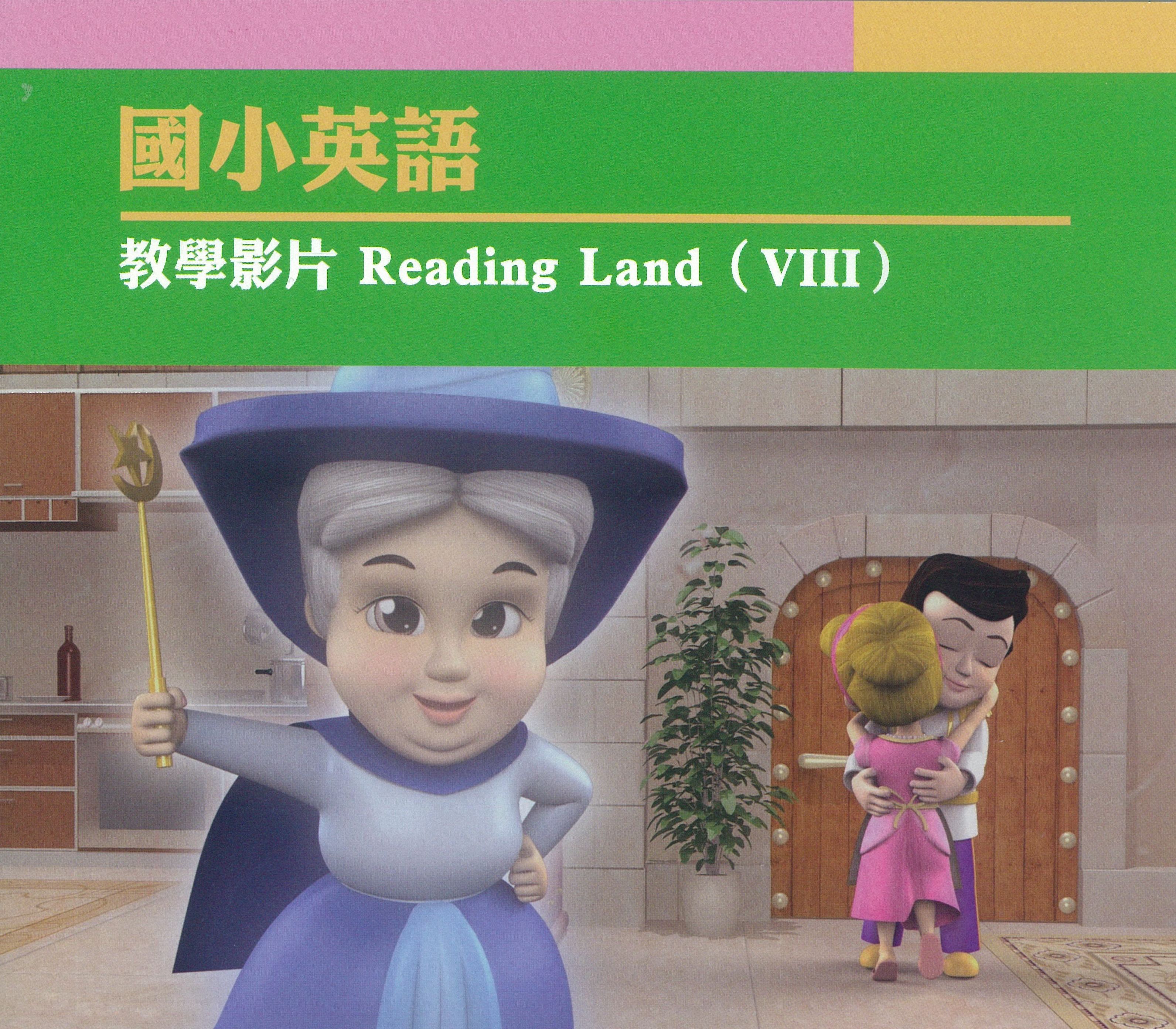 國小英語教學影片Reading Land. 8 3.Holidays & Festivals V