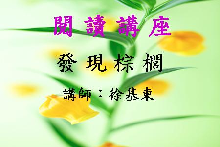 發現棕櫚