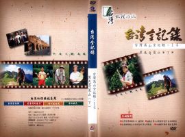 台灣高山全記錄(14)：黑色奇萊山(下)