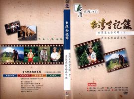 台灣生態全記錄(7)：惠蓀森林蟲蟲生機