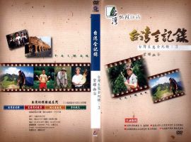 台灣生態全記錄(3)：紫蝶幽谷
