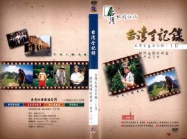 台灣生態全記錄(10)：樹間飛躍的精靈、扇平(下)