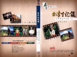 台灣溪流全記錄(5)：臺東七里溪