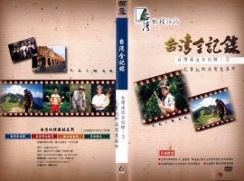 台灣溪流全記錄(3)：瓦魯托斯溪鴛鴦瀑布