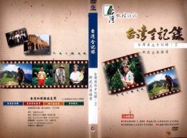 台灣溪流全記錄(2)：新武呂溪探尋