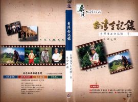 台灣海洋全記錄(6)：生命之源