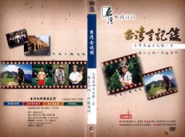台灣島嶼全記錄(8)：海上沙洲－外散頂洲