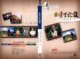台灣島嶼全記錄(6)：綠島生態紀行(下)