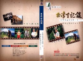 台灣島嶼全記錄(5)：綠島生態紀行(上)