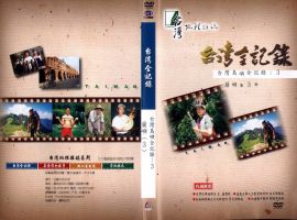 台灣島嶼全記錄(3)：蘭嶼(3)
