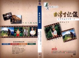 台灣島嶼全記錄(2)：蘭嶼(2)