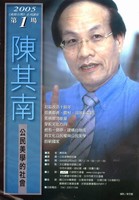 公民美學的社會(上)