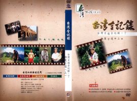 台灣古道全記錄(7)：錐麓古道(上)