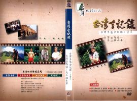 台灣生態全記錄(25)：台灣亞馬遜－烏山頭水庫