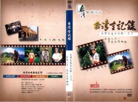 台灣生態全記錄(24)：音波小子－尋找台灣蝙蝠