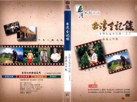 台灣生態全記錄(22)：蟲蟲大作戰